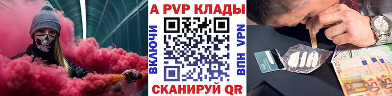 А ПВП кристаллы  где найти наркотики  Меленки 