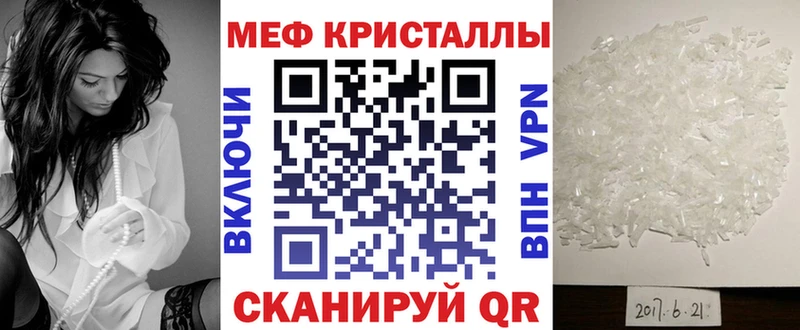 Мефедрон кристаллы  ОМГ ОМГ tor  Меленки  закладки 